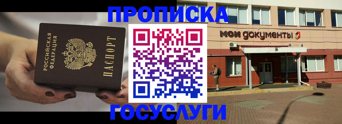 временная регистрация госуслуги в Выксе