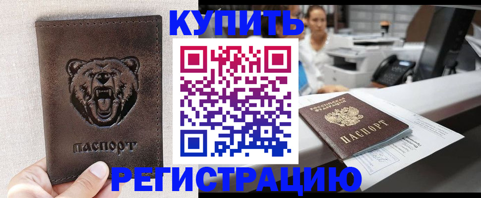 регистрация в Выксе