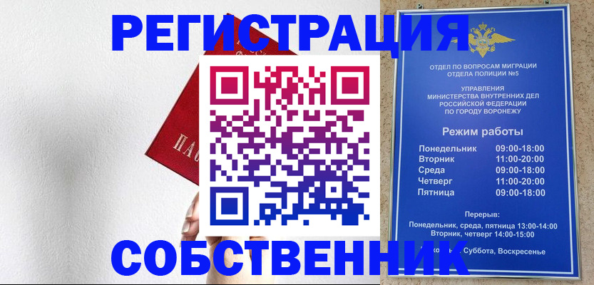 временная регистрация в квартире в Выксе