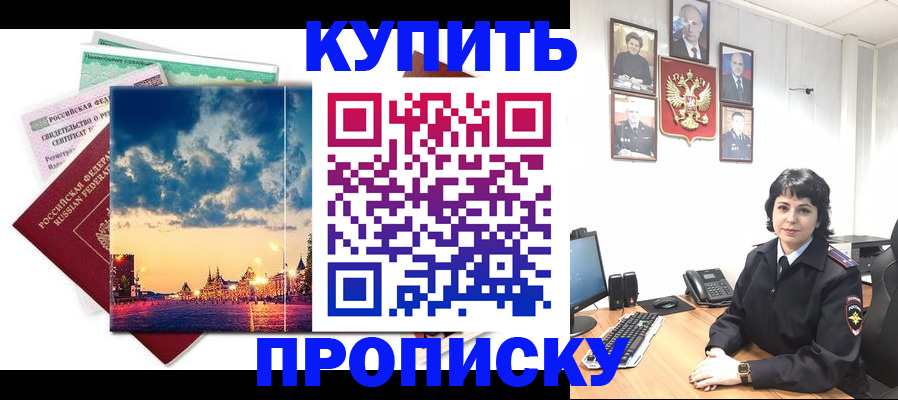где прописаться в Выксе
